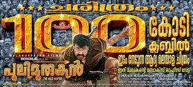 Pulimurugan 100 Crore Club