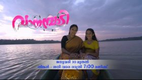 Vanambadi Asianet Serial