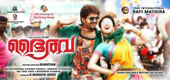 Bhairavaa