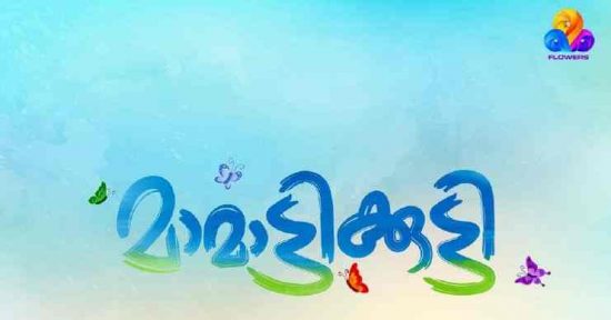 Mamattikutti tv serial on flowers tv