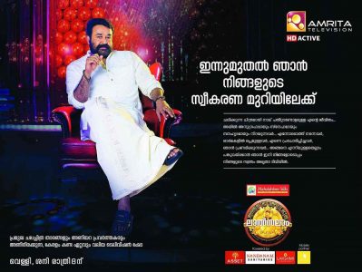 Lalsalam Mohanlal Show Amrita TV