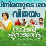 Surya TV Onam 2017 Premier Films - Munthirivallikal Thalirkkumbol, Great Father etc 3