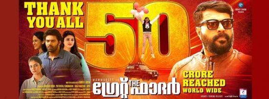 Surya TV Onam 2017 Films