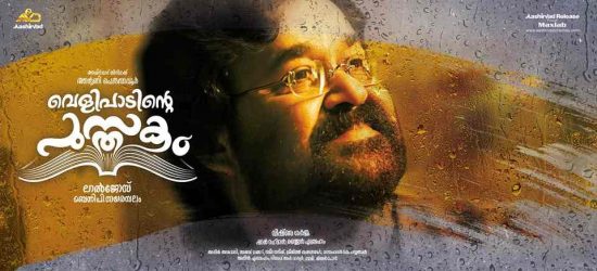 Velipaadinte Pusthakam Posters