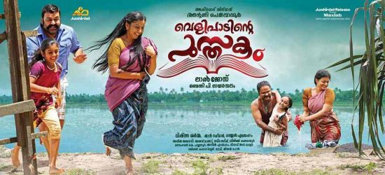 Velipadinte Pusthakam Movie Posters