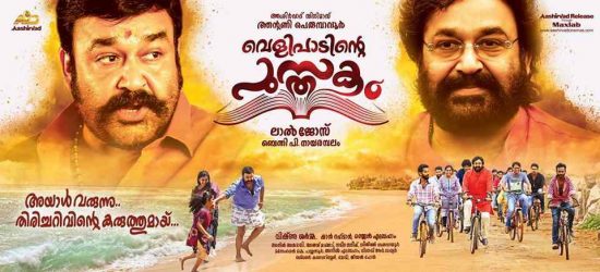 Velipadinte Pusthakam Review