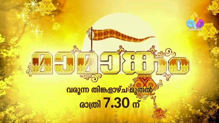 Mamankam Flowers TV Serial