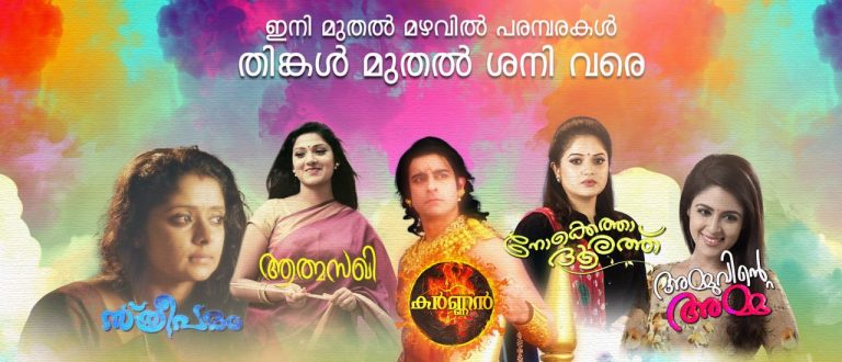 Mazhavil Manorama Serials Timing