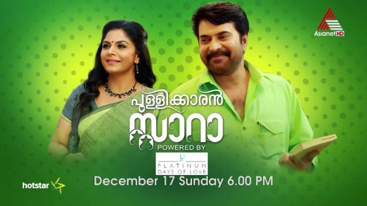 Asianet Christmas Films 2017 Name