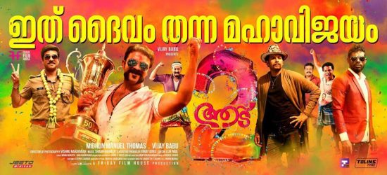 aadu 2 movie satellite rights