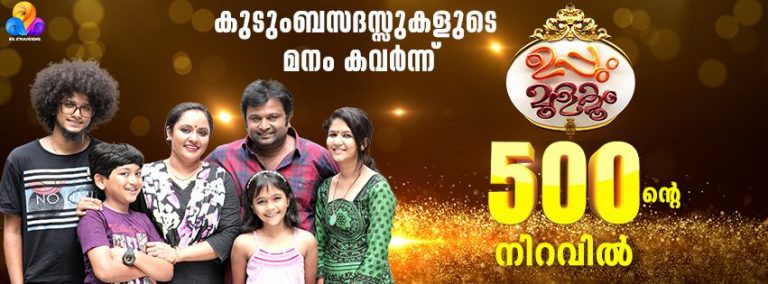 Serial rating malayalam 2018