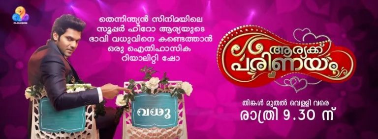 TRP Ratings Malayalam Week 11