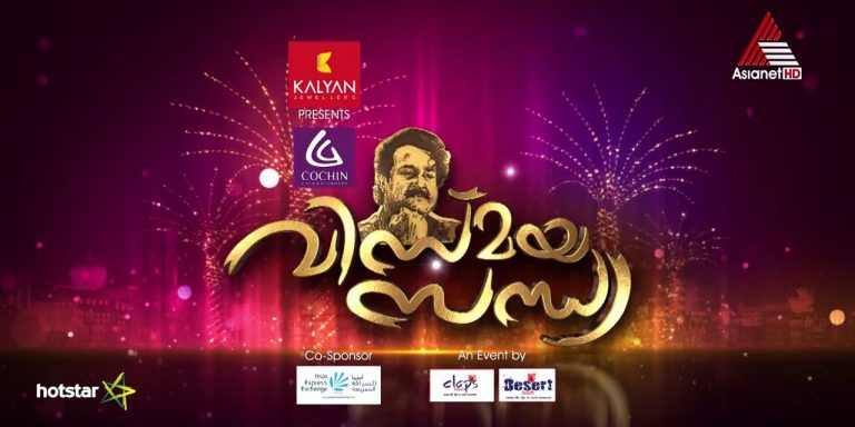 Vismaya Sandhya Event Telecast on Asianet