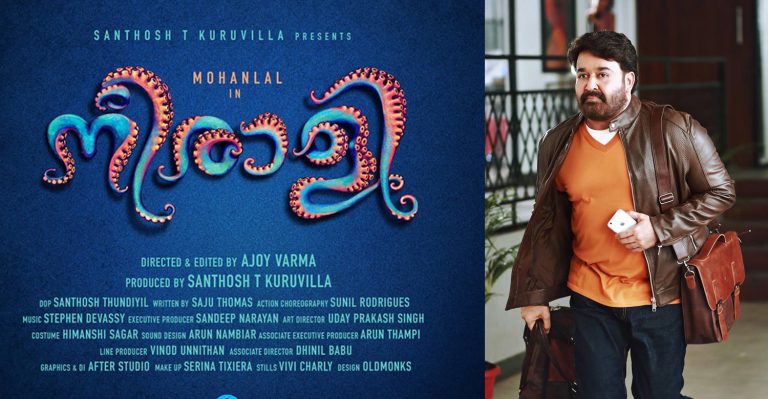 mohanlal neerali movie poster