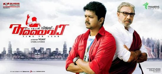 thalaiva malayalam poster