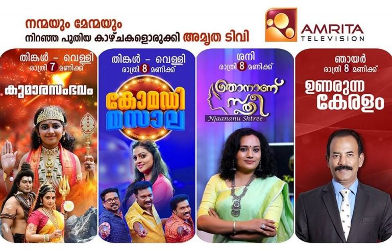 Amrita tv shows