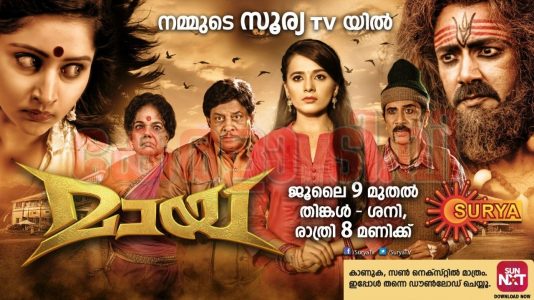 maaya surya tv serial