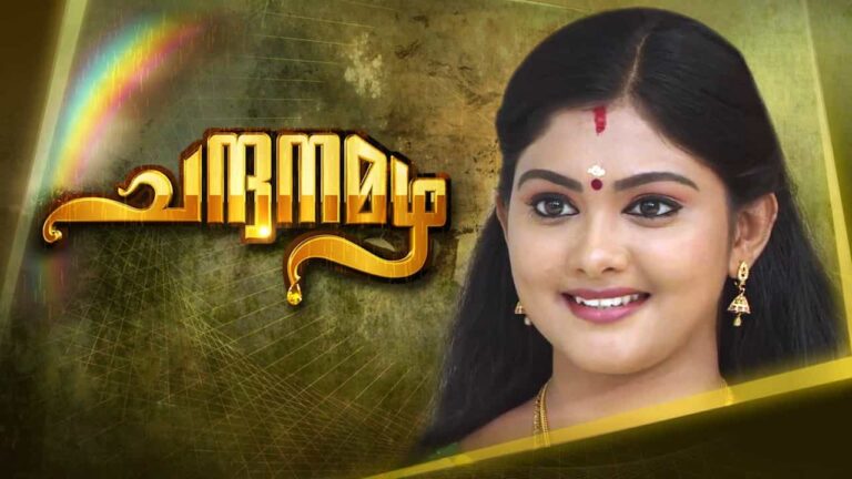 Chandanamazha Serial Hotstar