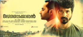 Velaikaran Malayalam Movie