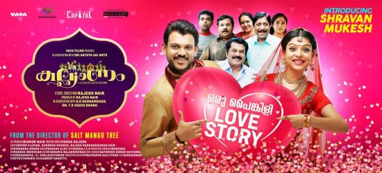 kalyanam malayalam movie