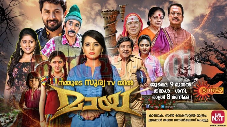 Maya surya tv serial