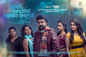 Ente Mezhuthiri Athazhangal Satellite Rights