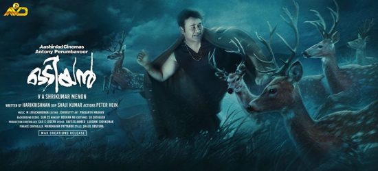 Odiyan Malayalam Movie