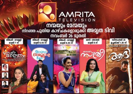 Amrita TV Reality Show Shreshta Bharatham