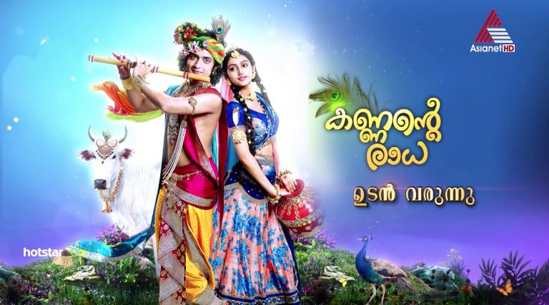 Malayalam Television Serial Kannante Radha On Asianet