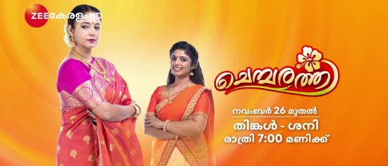 zee keralam malayalam serial chembarathi