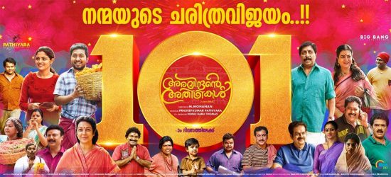 Asianet Christmas Movies 2018