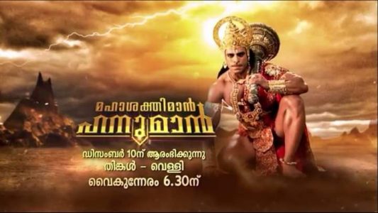 Sankat Mochan Mahabali Hanumaan