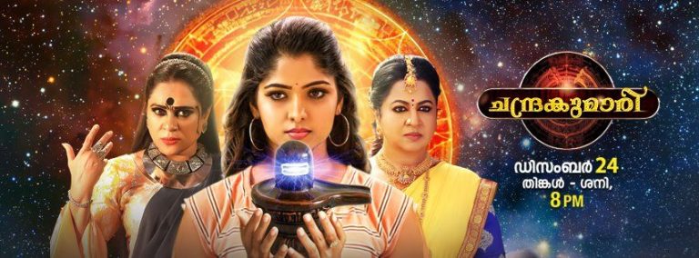 Surya TV Serial Chandrakumari