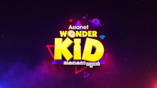 asianet wonder kid upcoming reality show