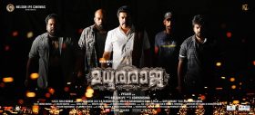 Madhuraraja Malayalam Movie Satellite Rights