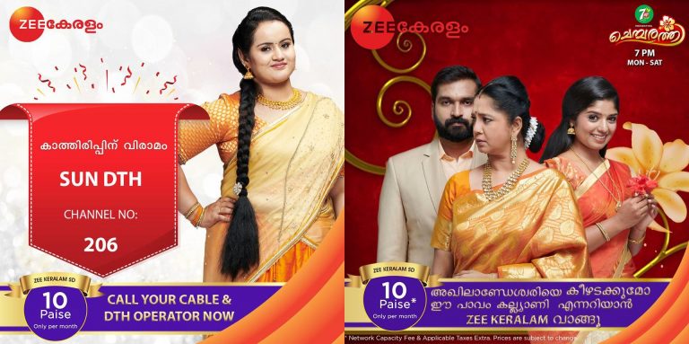 sun direct added zee keralam channel