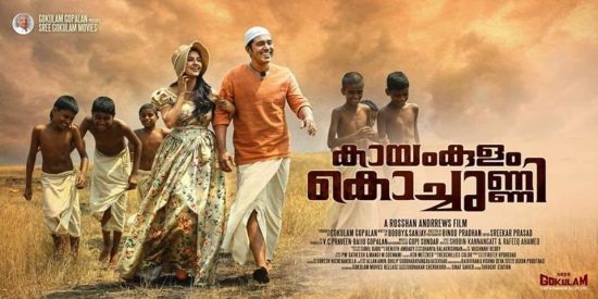 Kayamkulam Kochunni Most Popular Movie 2018