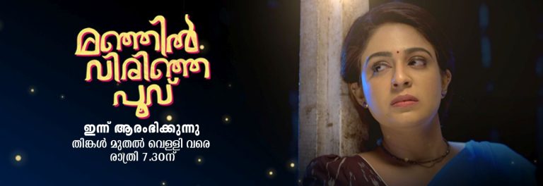 Manjil Virinja Poovu Serial Latest Episodes Online