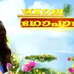 Balagopalan Serial Surya TV