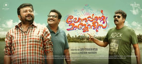 Mazhavil Manorama Vishu 2019