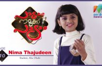 Nima Thajudeen