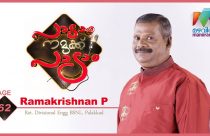 Ramakrishnan P