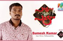 Sumesh Kumar