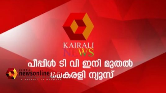 kairali news channel logo