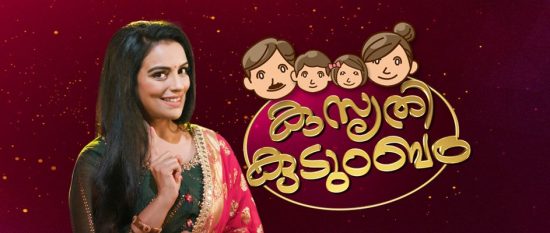 mazhavil manorama family show kusruthi kudumbam