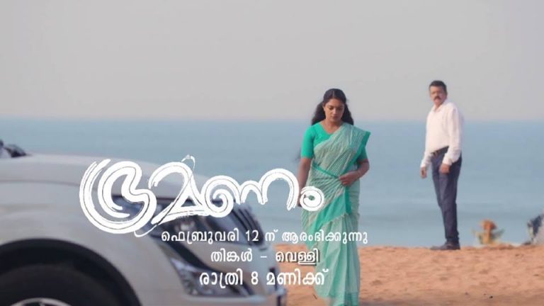 mazhavil manorama serial bhramanam trp ratings