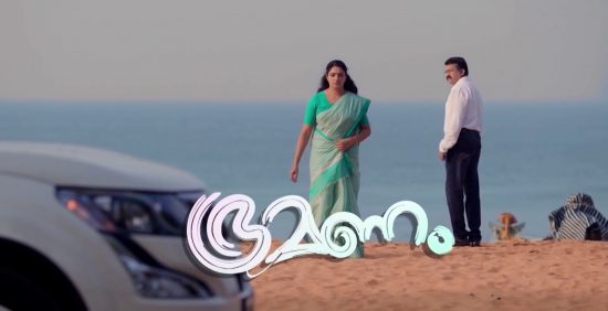 mazhavil serial bhramanam online full episodes