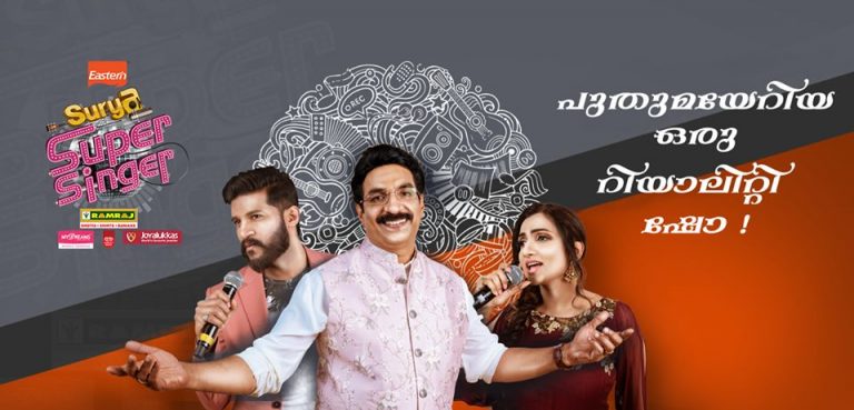 surya super singer 2019 malayalam musical reality show