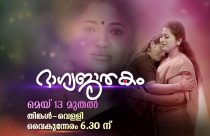 malayalam serials youtube