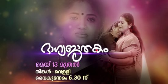 malayalam serials youtube